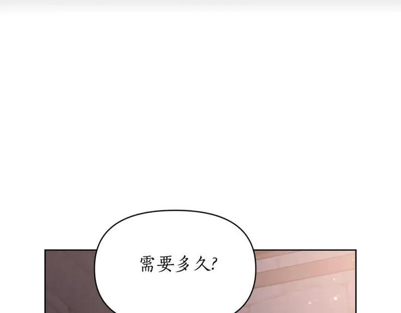 露西亚-攻略公爵计划漫画,第116话 是希望还是阴谋？100图