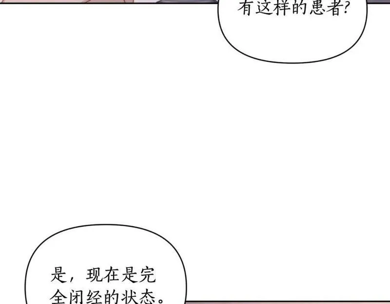 露西亚-攻略公爵计划漫画,第116话 是希望还是阴谋？36图