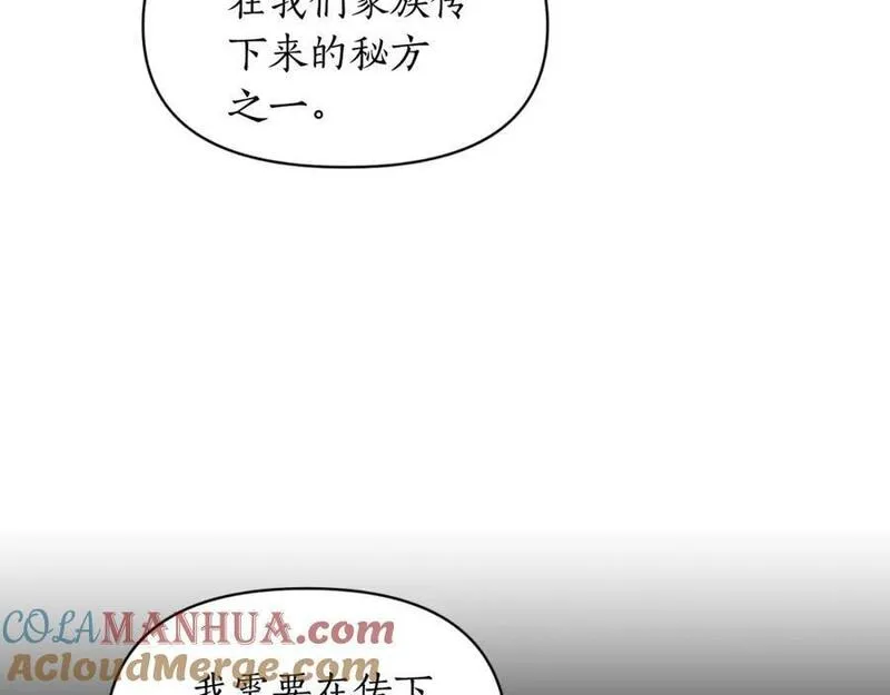 露西亚-攻略公爵计划漫画,第116话 是希望还是阴谋？97图