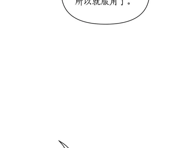 露西亚-攻略公爵计划漫画,第116话 是希望还是阴谋？70图