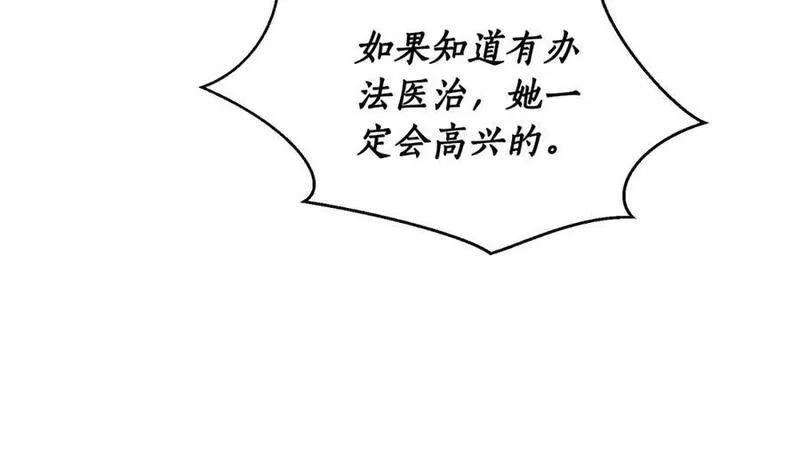 露西亚-攻略公爵计划漫画,第116话 是希望还是阴谋？95图