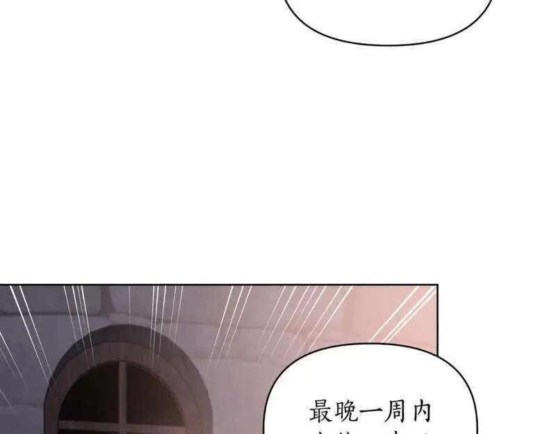 露西亚-攻略公爵计划漫画,第116话 是希望还是阴谋？110图