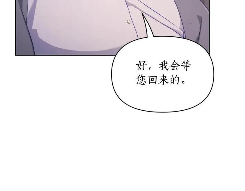 露西亚-攻略公爵计划漫画,第116话 是希望还是阴谋？114图