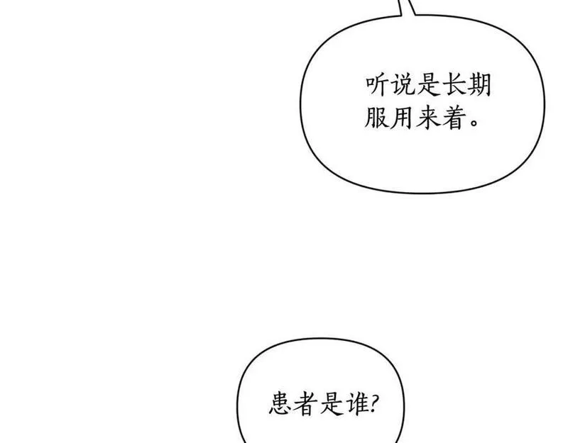 露西亚-攻略公爵计划漫画,第116话 是希望还是阴谋？38图