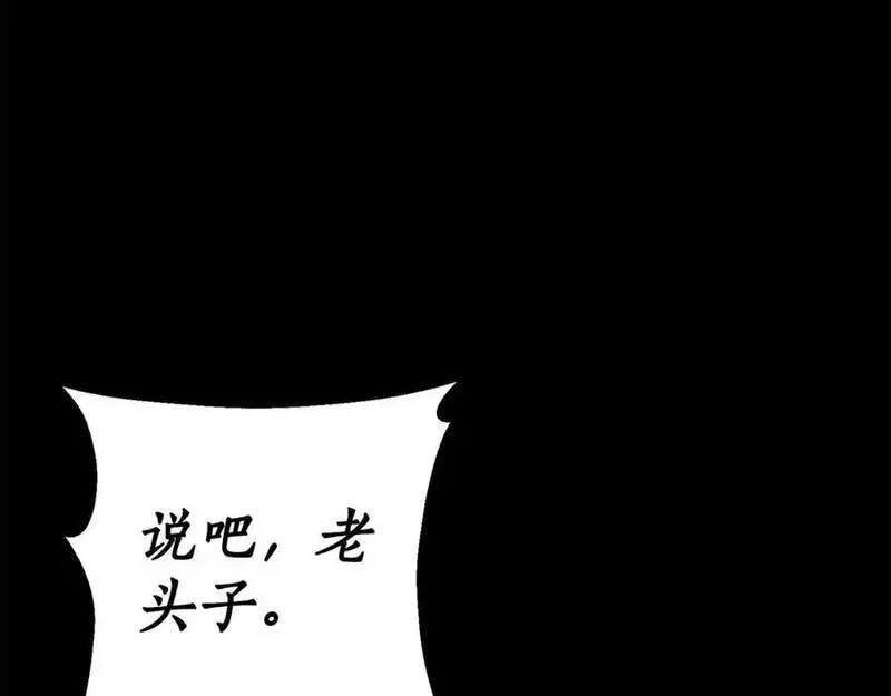 露西亚-攻略公爵计划漫画,第117话 血脉的秘密75图