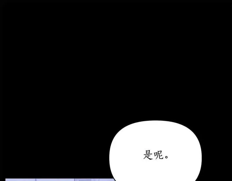 露西亚-攻略公爵计划漫画,第117话 血脉的秘密16图