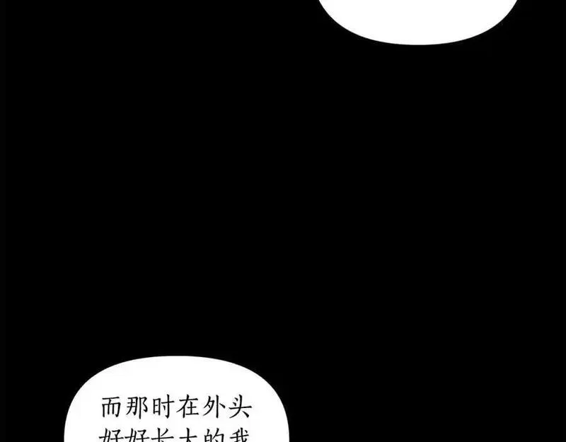 露西亚-攻略公爵计划漫画,第117话 血脉的秘密54图