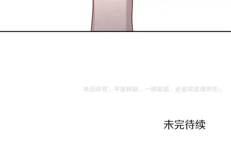 露西亚-攻略公爵计划漫画,第117话 血脉的秘密191图