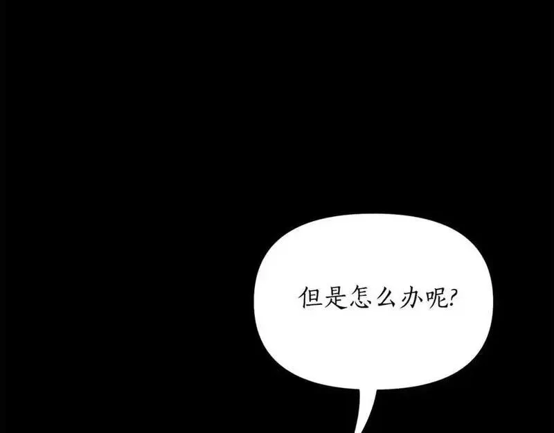 露西亚-攻略公爵计划漫画,第117话 血脉的秘密62图