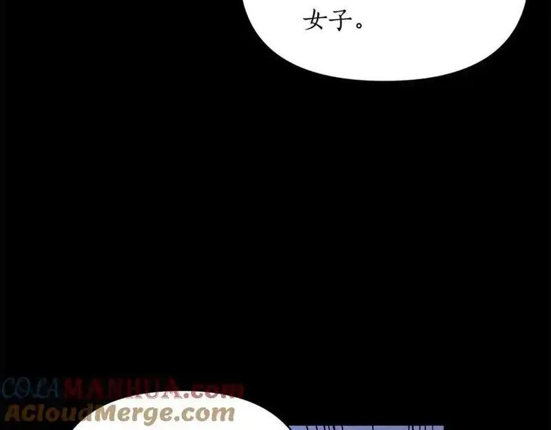 露西亚-攻略公爵计划漫画,第117话 血脉的秘密33图