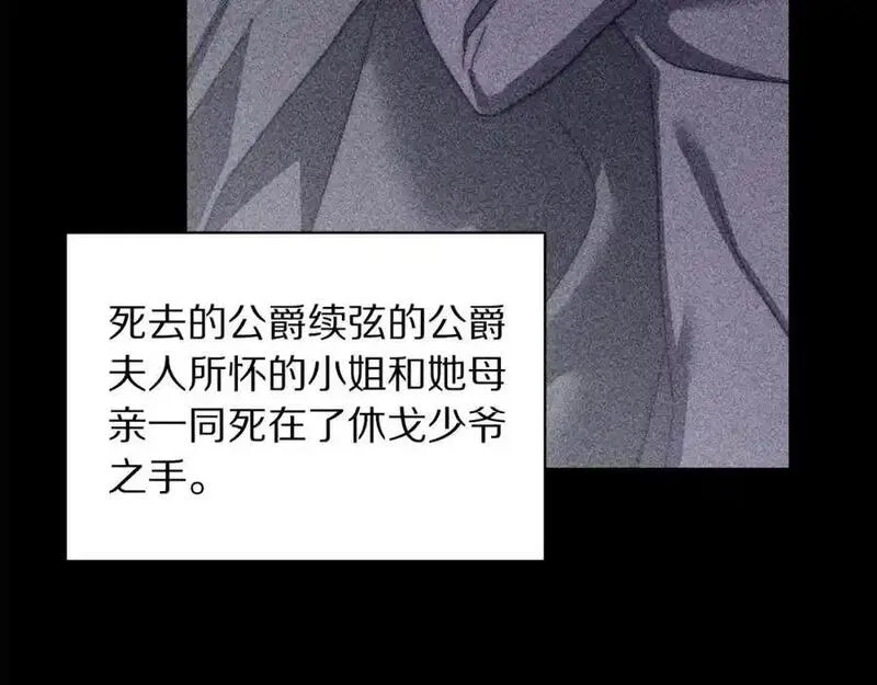 露西亚-攻略公爵计划漫画,第117话 血脉的秘密155图