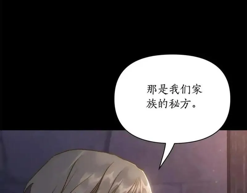 露西亚-攻略公爵计划漫画,第118话 真实想法70图