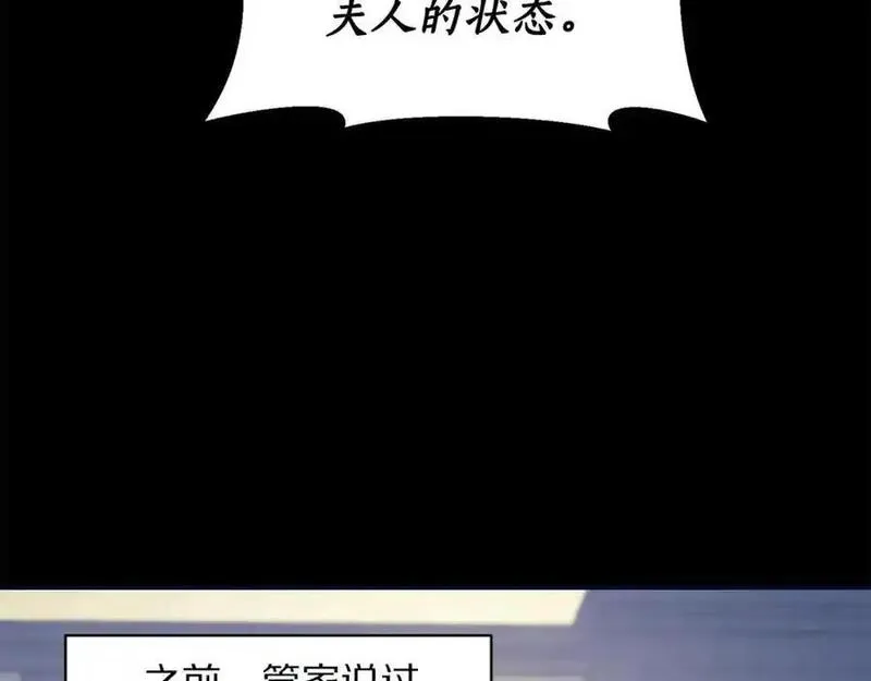 露西亚-攻略公爵计划漫画,第118话 真实想法79图