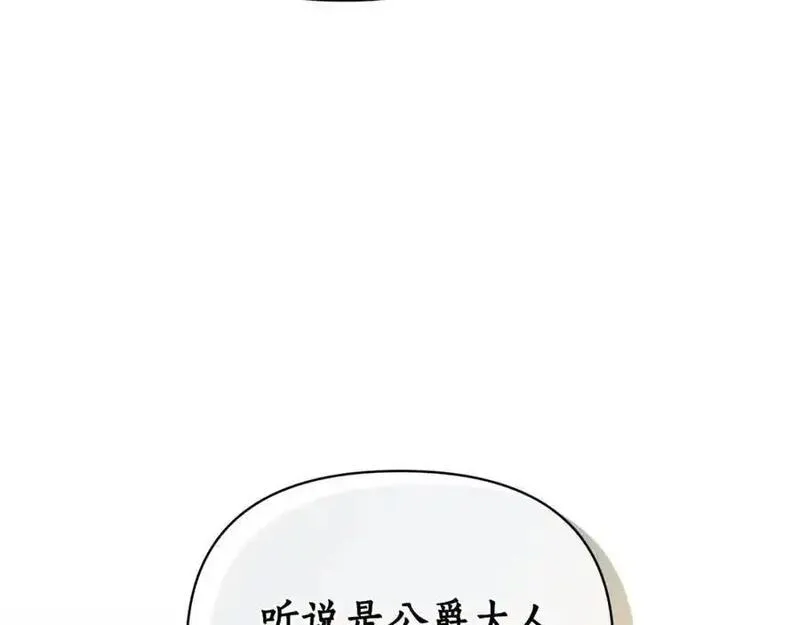 露西亚-攻略公爵计划漫画,第119话 请求见面118图