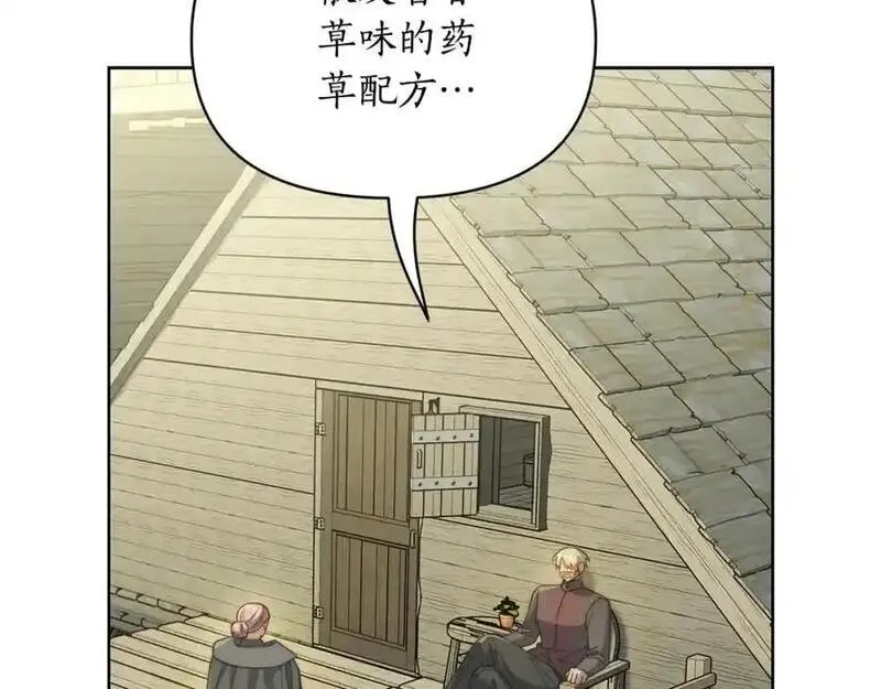 露西亚-攻略公爵计划漫画,第119话 请求见面7图