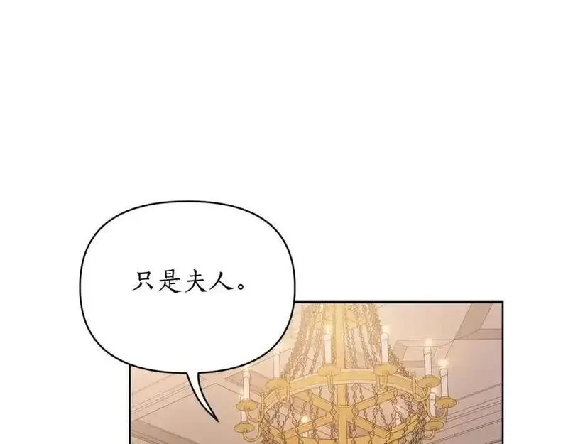 露西亚-攻略公爵计划漫画,第119话 请求见面107图