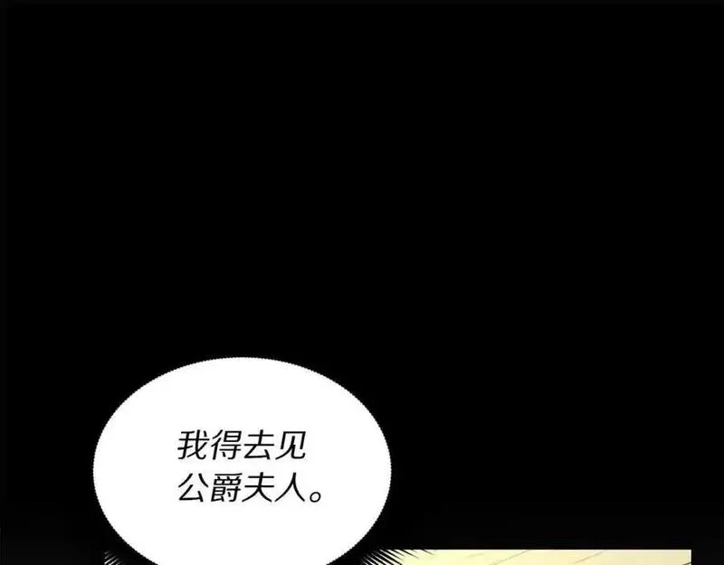 露西亚-攻略公爵计划漫画,第119话 请求见面56图