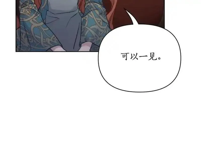 露西亚-攻略公爵计划漫画,第119话 请求见面106图