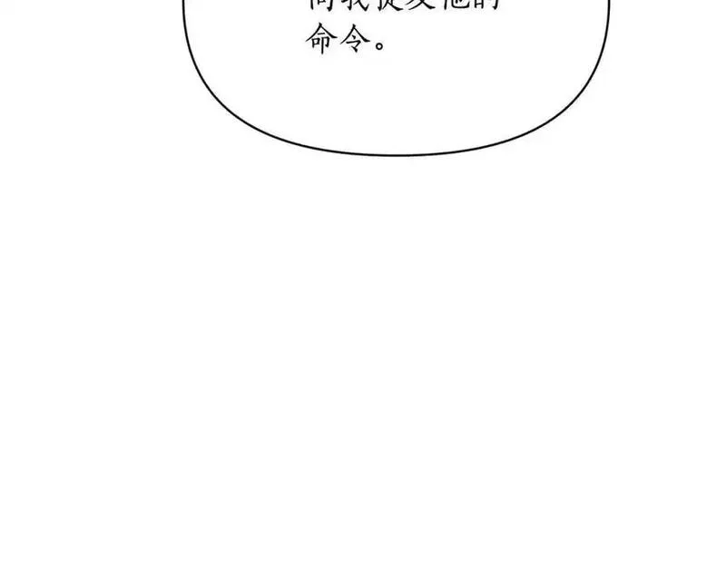 露西亚-攻略公爵计划漫画,第119话 请求见面124图