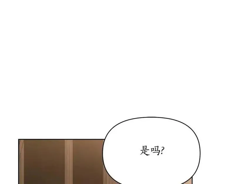 露西亚-攻略公爵计划漫画,第119话 请求见面104图