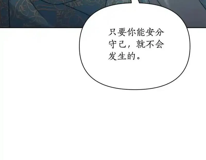 露西亚-攻略公爵计划漫画,第119话 请求见面146图