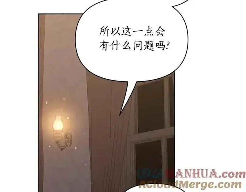 露西亚-攻略公爵计划漫画,第119话 请求见面113图