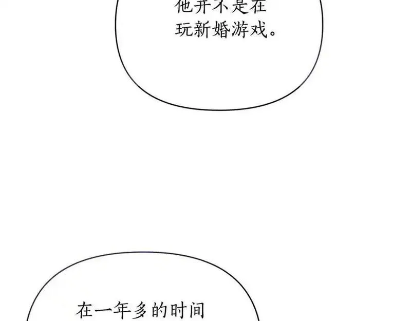 露西亚-攻略公爵计划漫画,第120话 拒绝会诊144图