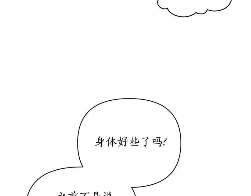 露西亚-攻略公爵计划漫画,第120话 拒绝会诊174图