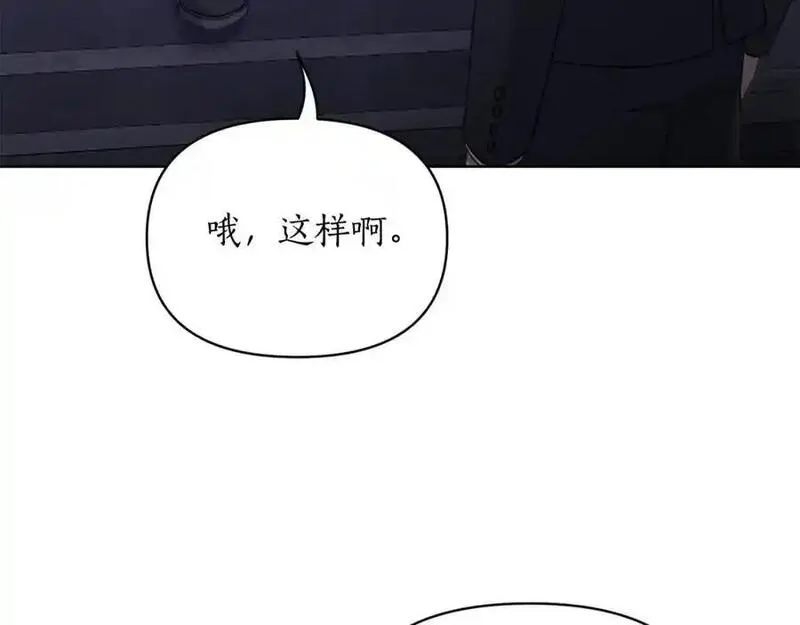 露西亚-攻略公爵计划漫画,第120话 拒绝会诊123图