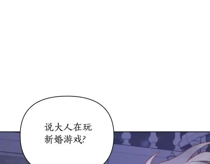 露西亚-攻略公爵计划漫画,第120话 拒绝会诊134图