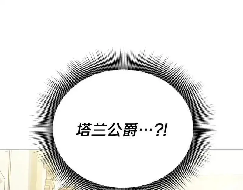 露西亚-攻略公爵计划漫画,第121话 他回来啦146图