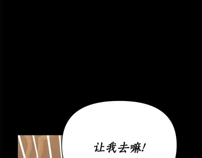 露西亚-攻略公爵计划漫画,第121话 他回来啦16图