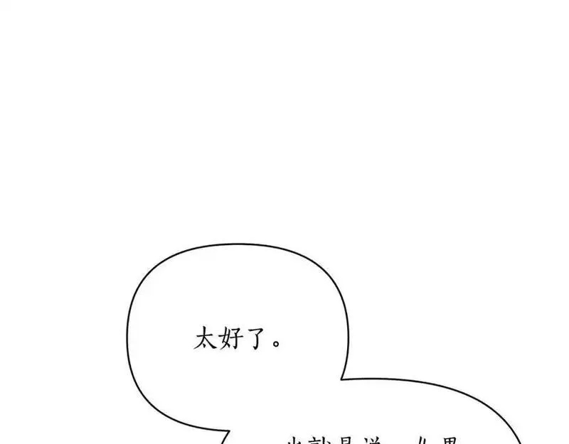 露西亚-攻略公爵计划漫画,第121话 他回来啦68图