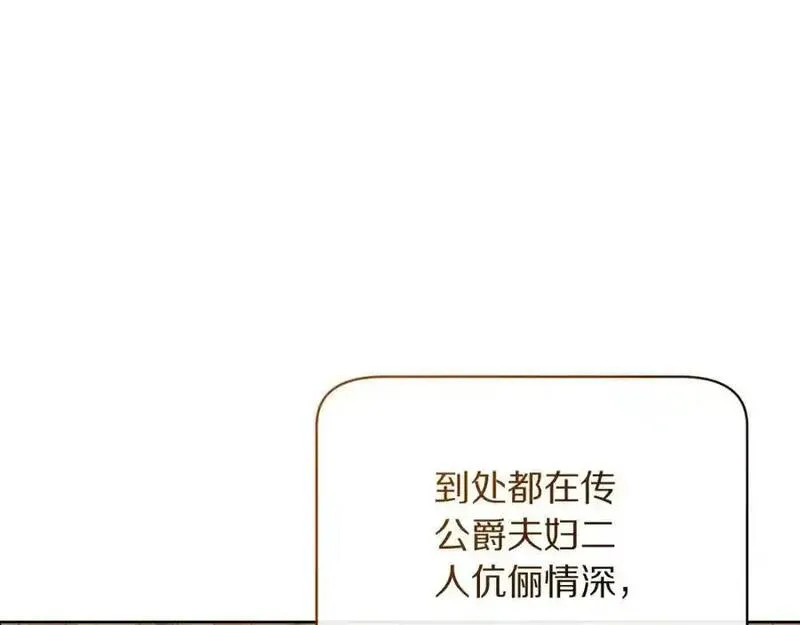 露西亚-攻略公爵计划漫画,第121话 他回来啦107图