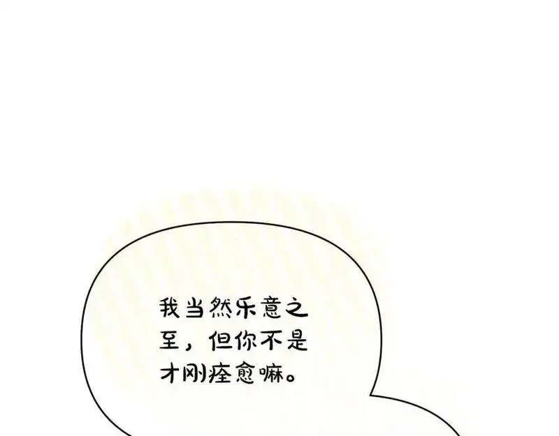 露西亚-攻略公爵计划漫画,第121话 他回来啦72图