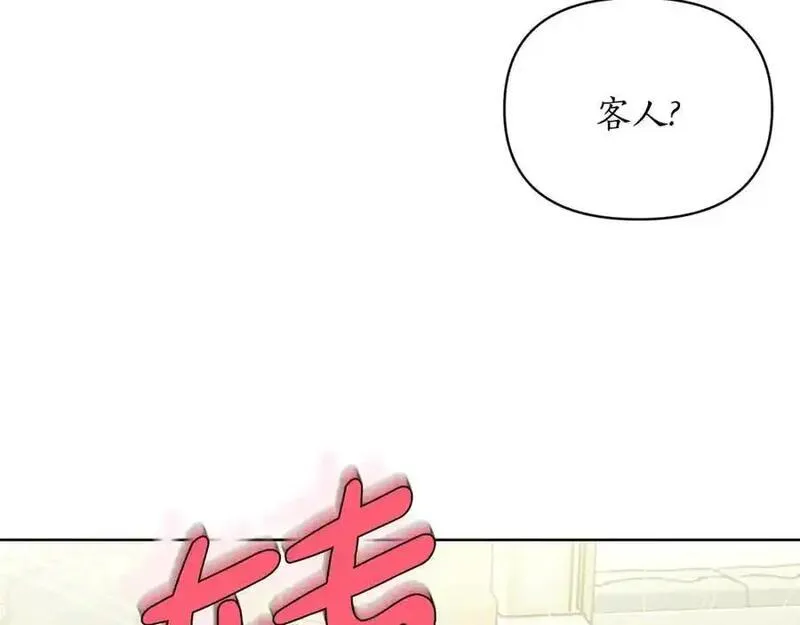 露西亚-攻略公爵计划漫画,第121话 他回来啦184图