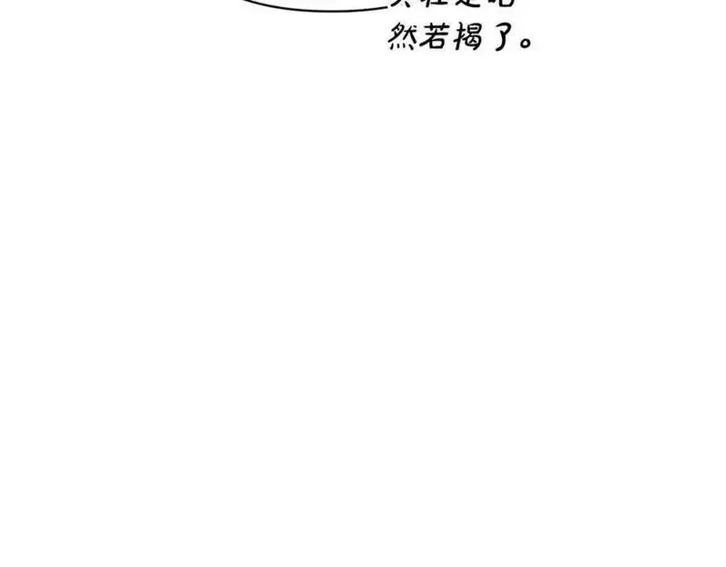 露西亚-攻略公爵计划漫画,第121话 他回来啦43图