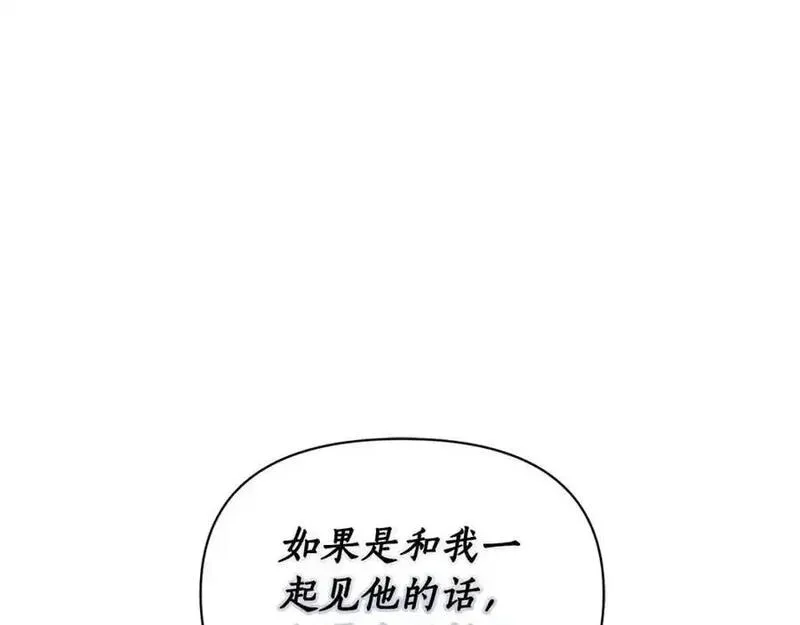 露西亚-攻略公爵计划漫画,第122话 了解近况159图