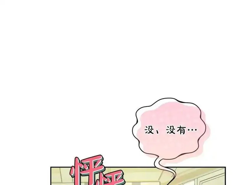 露西亚-攻略公爵计划漫画,第122话 了解近况15图