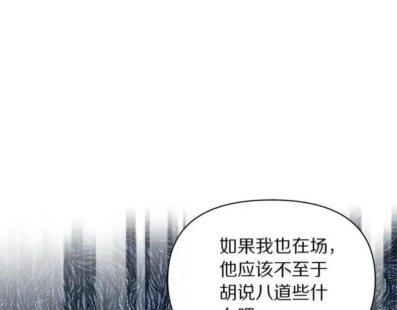 露西亚-攻略公爵计划漫画,第123话 都随你10图