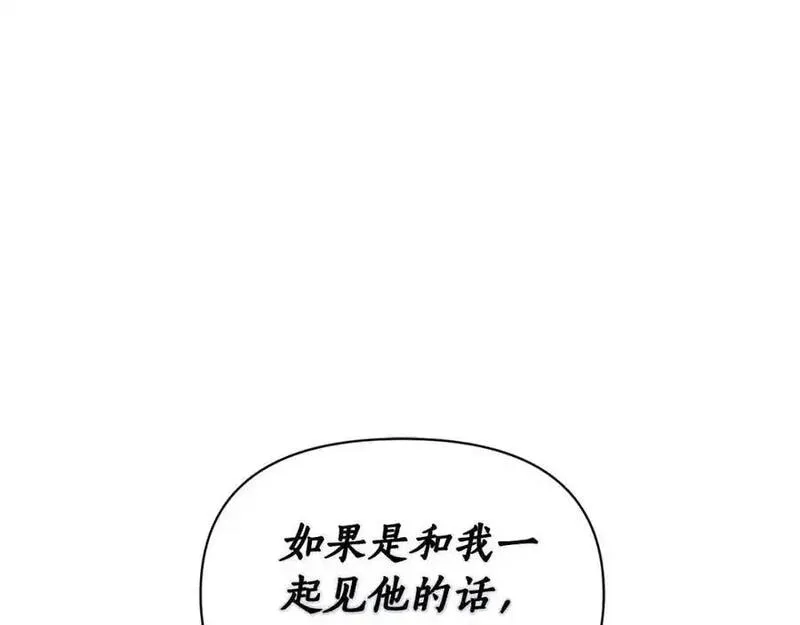 露西亚-攻略公爵计划漫画,第123话 都随你4图