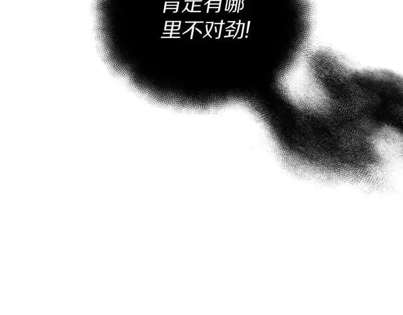 露西亚-攻略公爵计划漫画,第123话 都随你142图