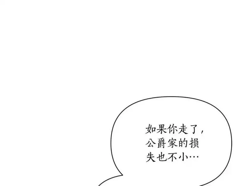 露西亚-攻略公爵计划漫画,第123话 都随你180图