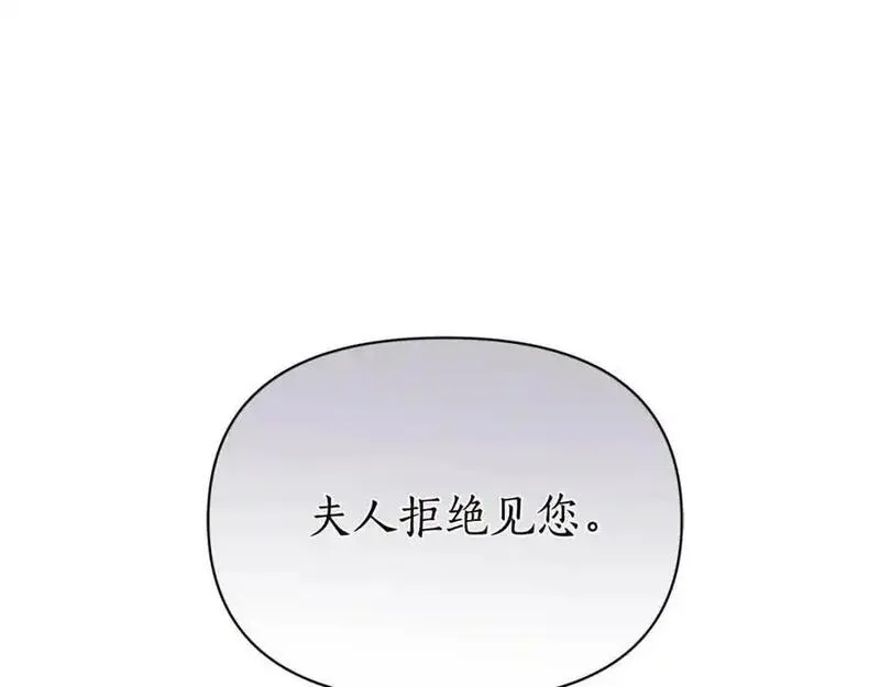 露西亚-攻略公爵计划漫画,第123话 都随你144图