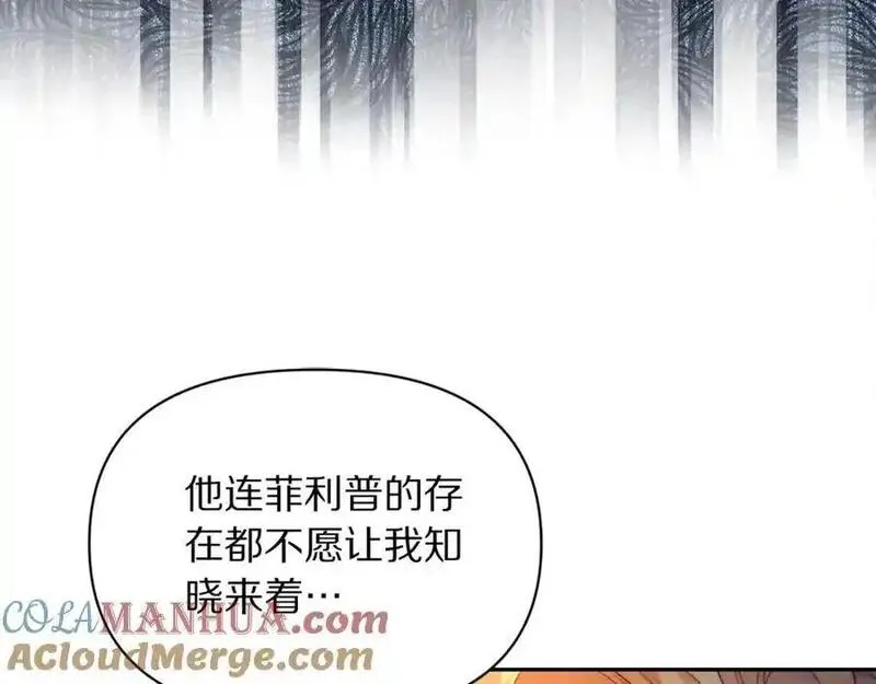 露西亚-攻略公爵计划漫画,第123话 都随你13图