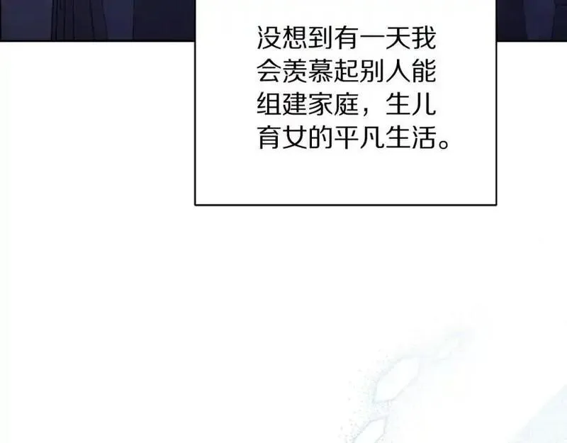 露西亚攻略公爵计划无删减免费漫画,第124话 平静的幸福84图