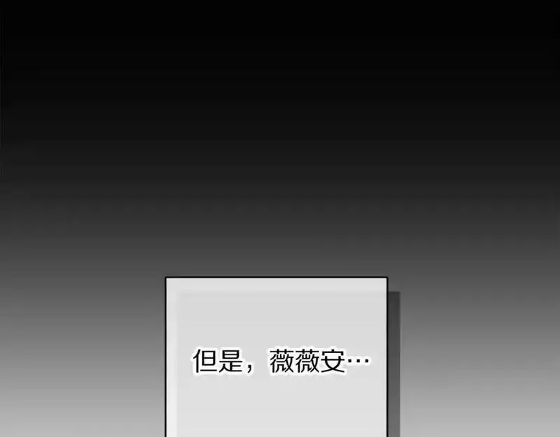 露西亚-攻略公爵计划漫画,第124话 平静的幸福24图