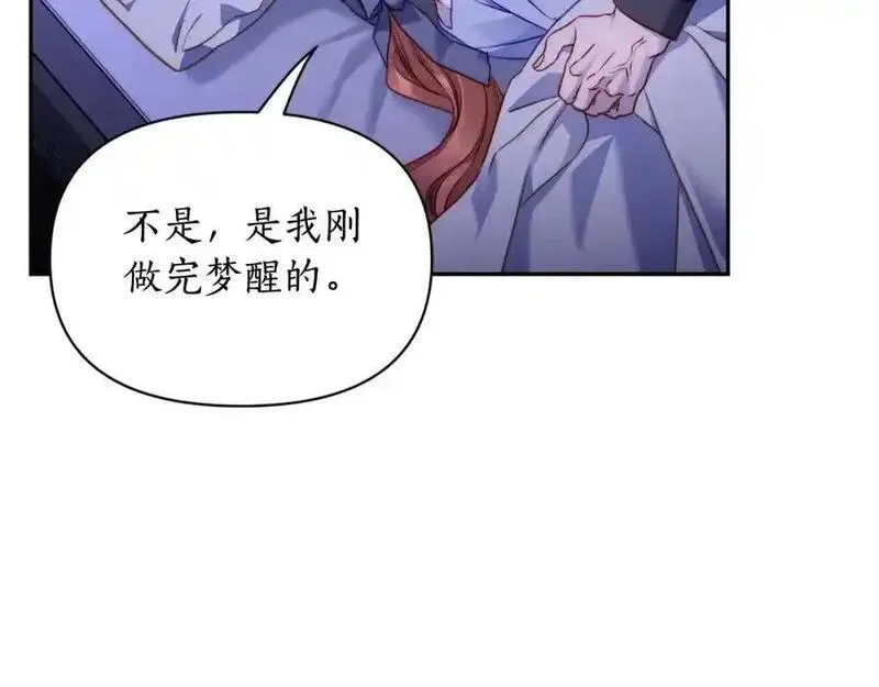 露西亚攻略公爵计划无删减免费漫画,第124话 平静的幸福48图