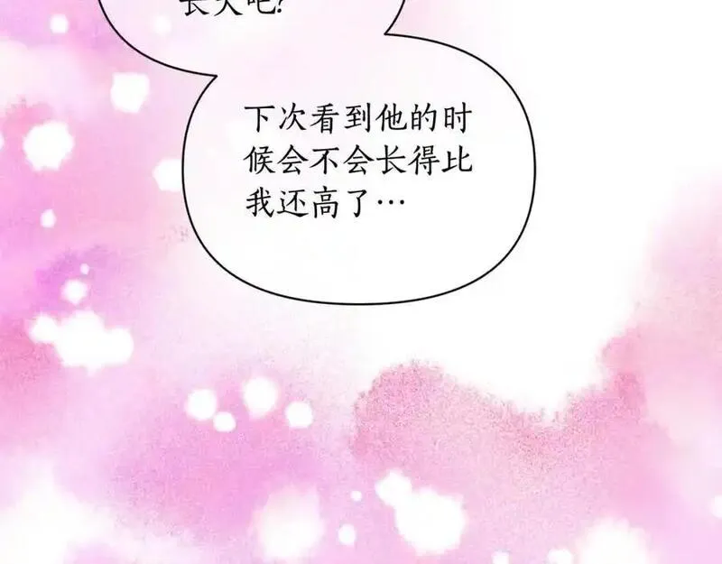 露西亚攻略公爵计划无删减免费漫画,第124话 平静的幸福66图