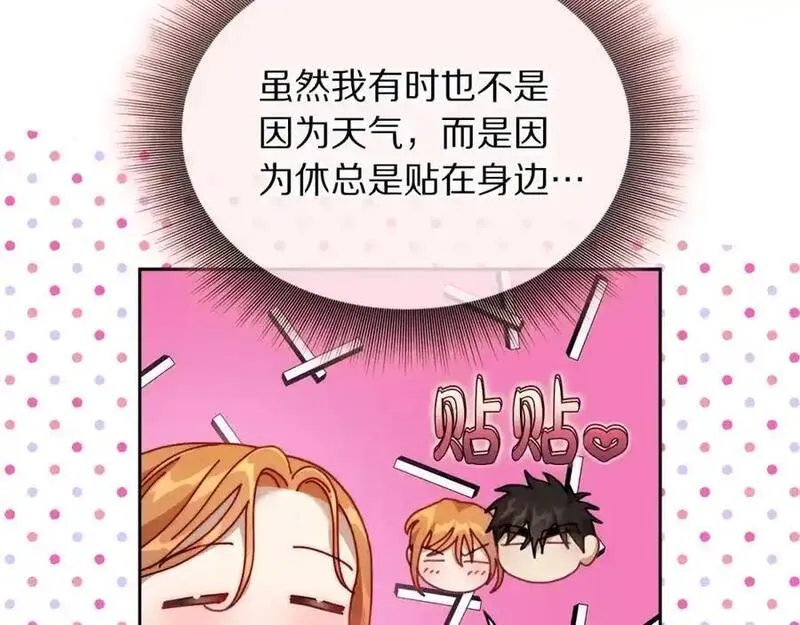 露西亚-攻略公爵计划漫画,第124话 平静的幸福156图